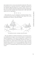 Занимательная геометрия. Новое оформление — фото, картинка — 13
