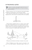 Занимательная геометрия. Новое оформление — фото, картинка — 14