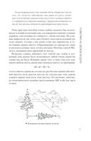 Занимательная геометрия. Новое оформление — фото, картинка — 5