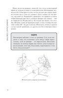 Занимательная геометрия. Новое оформление — фото, картинка — 6