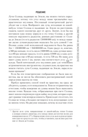 Занимательная геометрия. Новое оформление — фото, картинка — 7