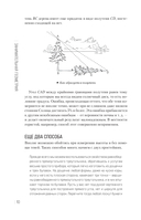 Занимательная геометрия. Новое оформление — фото, картинка — 8