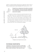 Занимательная геометрия. Новое оформление — фото, картинка — 10