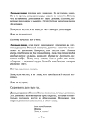 Твои секреты. Книга-антистресс для счастья, объятий и фыр-фыр-фыр — фото, картинка — 17