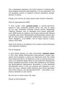 Твои секреты. Книга-антистресс для счастья, объятий и фыр-фыр-фыр — фото, картинка — 18