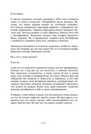 Твои секреты. Книга-антистресс для счастья, объятий и фыр-фыр-фыр — фото, картинка — 19