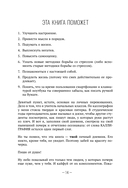 Твои секреты. Книга-антистресс для счастья, объятий и фыр-фыр-фыр — фото, картинка — 20