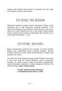 Твои секреты. Книга-антистресс для счастья, объятий и фыр-фыр-фыр — фото, картинка — 21