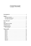 Твои секреты. Книга-антистресс для счастья, объятий и фыр-фыр-фыр — фото, картинка — 9