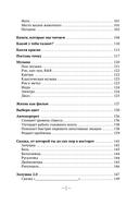 Твои секреты. Книга-антистресс для счастья, объятий и фыр-фыр-фыр — фото, картинка — 11