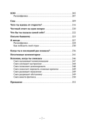 Твои секреты. Книга-антистресс для счастья, объятий и фыр-фыр-фыр — фото, картинка — 13