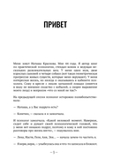 Твои секреты. Книга-антистресс для счастья, объятий и фыр-фыр-фыр — фото, картинка — 15