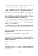 Твои секреты. Книга-антистресс для счастья, объятий и фыр-фыр-фыр — фото, картинка — 16