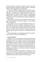 Отношения для успешных женщин — фото, картинка — 11