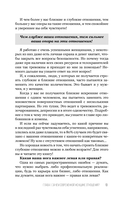 Отношения для успешных женщин — фото, картинка — 12