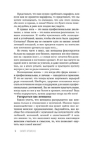 Отношения для успешных женщин — фото, картинка — 13