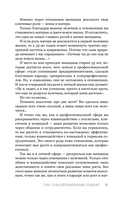 Отношения для успешных женщин — фото, картинка — 14