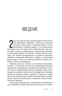 Отношения для успешных женщин — фото, картинка — 4