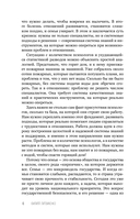 Отношения для успешных женщин — фото, картинка — 5