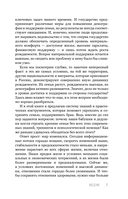 Отношения для успешных женщин — фото, картинка — 6