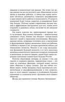 Отношения для успешных женщин — фото, картинка — 7