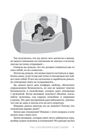 Отношения для успешных женщин — фото, картинка — 10