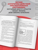 Под давлением: ответы кардиолога на самые частые вопросы о гипертонии — фото, картинка — 4