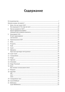 Язык описания 3D-сцен OpenUSD — фото, картинка — 1