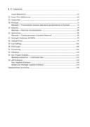 Язык описания 3D-сцен OpenUSD — фото, картинка — 2