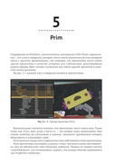 Язык описания 3D-сцен OpenUSD — фото, картинка — 6