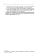 Язык описания 3D-сцен OpenUSD — фото, картинка — 10