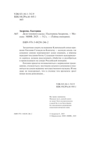 Дело теневого сыска — фото, картинка — 3