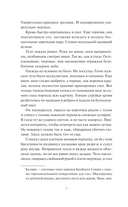 Дело теневого сыска — фото, картинка — 5