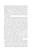 Дело теневого сыска — фото, картинка — 6