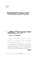 Гадание с маятником. Практическое руководство для начинающих — фото, картинка — 2