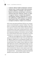 Гадание с маятником. Практическое руководство для начинающих — фото, картинка — 12