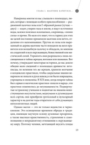 Гадание с маятником. Практическое руководство для начинающих — фото, картинка — 13