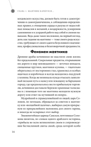 Гадание с маятником. Практическое руководство для начинающих — фото, картинка — 14