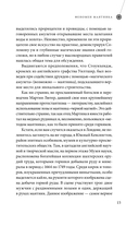 Гадание с маятником. Практическое руководство для начинающих — фото, картинка — 15