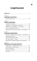 Гадание с маятником. Практическое руководство для начинающих — фото, картинка — 3