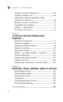 Гадание с маятником. Практическое руководство для начинающих — фото, картинка — 4