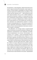Гадание с маятником. Практическое руководство для начинающих — фото, картинка — 6