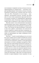 Гадание с маятником. Практическое руководство для начинающих — фото, картинка — 7