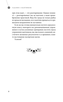 Гадание с маятником. Практическое руководство для начинающих — фото, картинка — 8