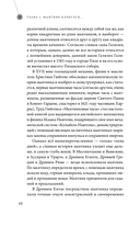 Гадание с маятником. Практическое руководство для начинающих — фото, картинка — 10