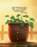 Думай как учёный. Руководство по научному мышлению для детей — фото, картинка — 1