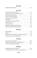 Восемь. Донбасских. Лет. Стихи — фото, картинка — 2