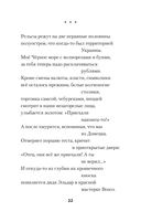 Восемь. Донбасских. Лет. Стихи — фото, картинка — 4