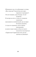 Восемь. Донбасских. Лет. Стихи — фото, картинка — 5