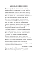 Восемь. Донбасских. Лет. Стихи — фото, картинка — 6